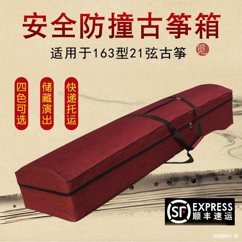 轻便运输双色古筝箱子乐器古筝琴盒包盒子163标准大型内衬托运