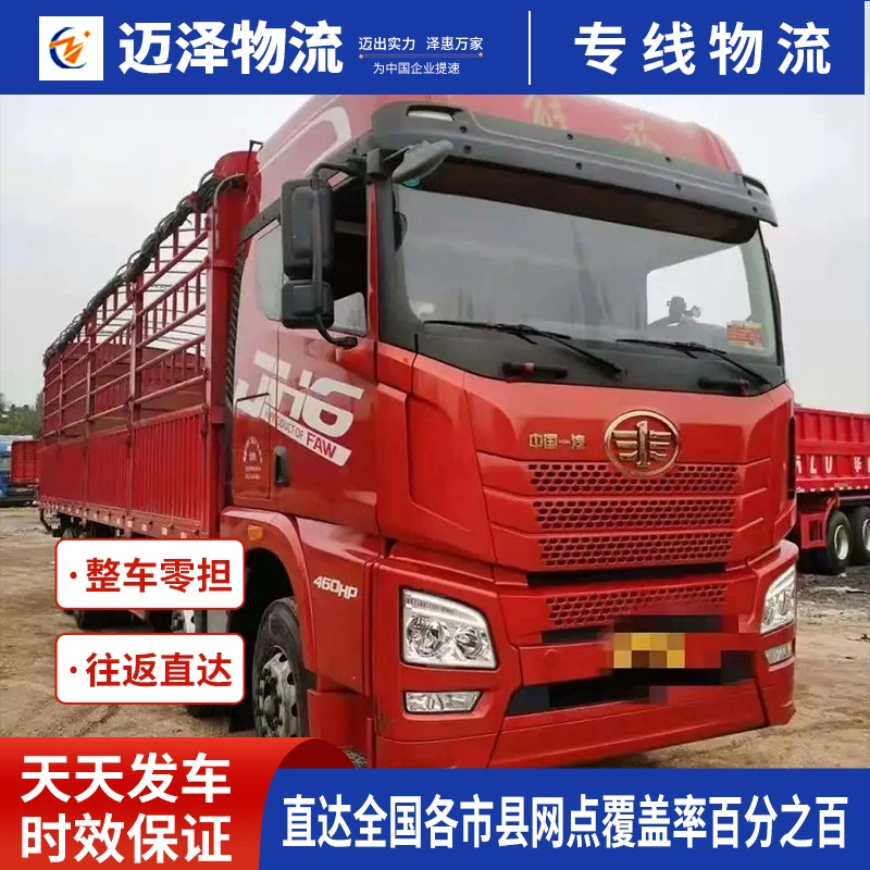 Логистическая компания Яньтай Вэйфан Цзинь Таиань Вэйхай — Урумчи: полная линия грузоперевозок и доставки посылок, складирование.