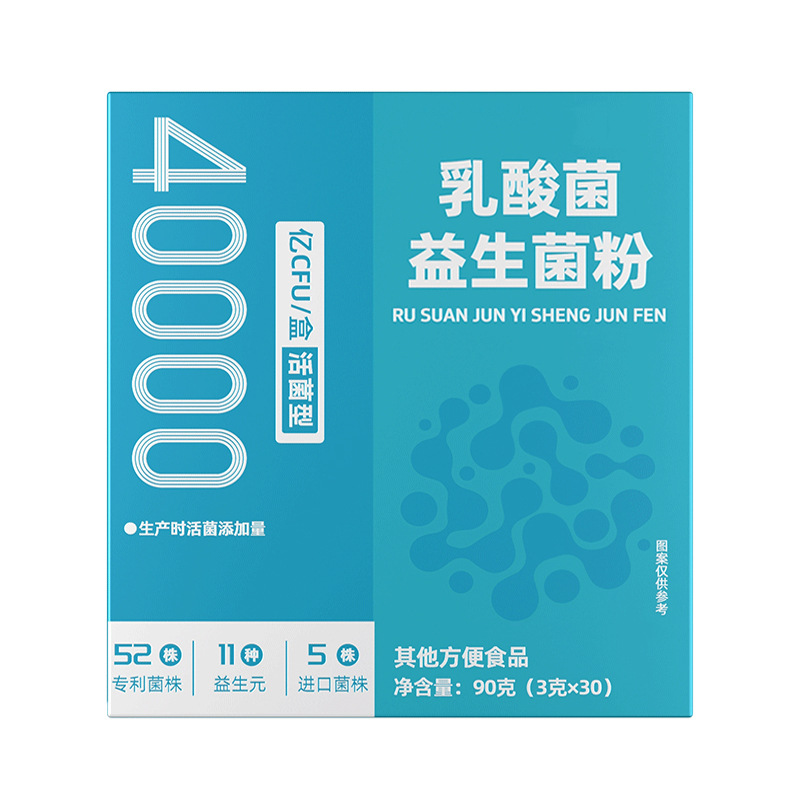 活性益生菌粉