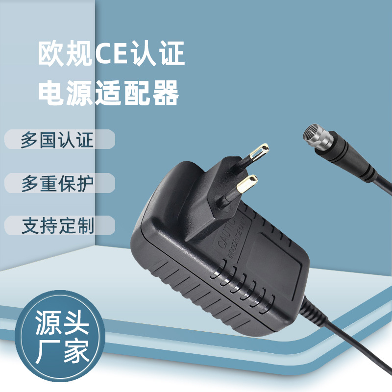 DC英制F母头射频连接器12V2A电源适配器欧洲CE认证特殊接头定制