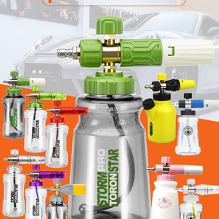 Special Foam Spray Bottle for Car Washing with High-Pressure Washer, Household Water Gun Head, Dedicated Foaming Green Tianluoyuan
