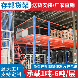 Warehouse Shelves Factory Logistics Workshop Industrial Heavy-Duty Shelves Multi-Layer Warehouse Storage Storage Attic Shelf Platform
