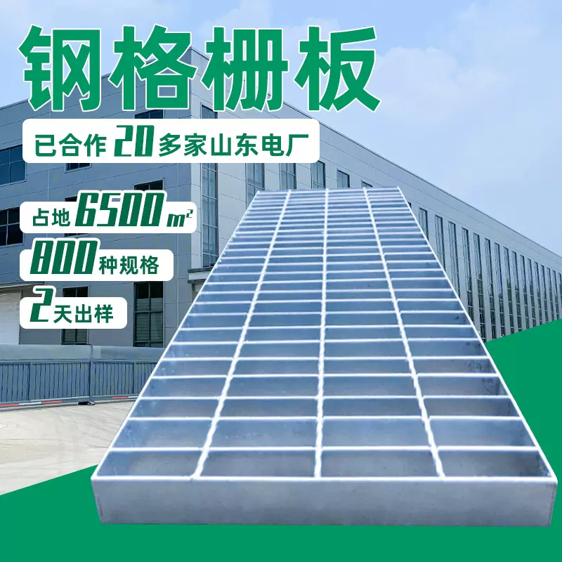 平台格栅钢格栅镀锌钢格板踏步地下综合管廊钢格栅盖板定制厂家