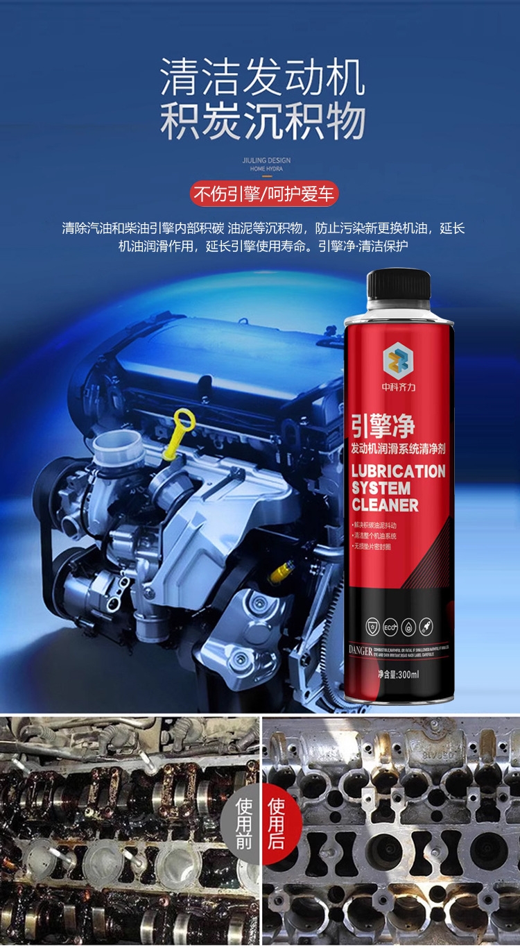 Customized Zhongke Qili Engine Cleaner Car Engine Sludge Cleaning Agent to Remove Carbon Deposits and Clean Engine Oil Addition