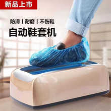 ♡♡♡入户室内进门鞋套机全自动家用踩脚新款一次性智能脚套盒穿
