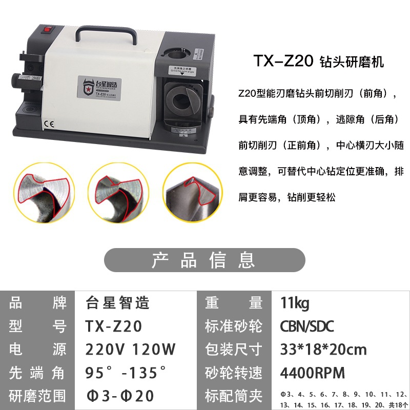 Taixing inteligente broca afiladora afiladora afiladora especial para broca de rectificación de alta precisión con rueda abrasiva