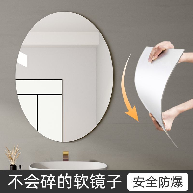 Acrylic Soft Mirror Wall-Mounted Self-Adhesive High-Definition Home Bathroom Bathroom Mirror Dormitory Wall Wash Makeup Mirror