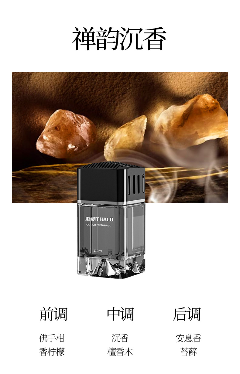 Car Aromatherapy, Car Perfume, Long-Lasting Fragrance in the Car, Odor Removal, Home Car Decoration, Liquid Fragrance