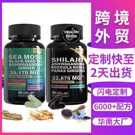 复合保健产品;软糖;运动营养食品