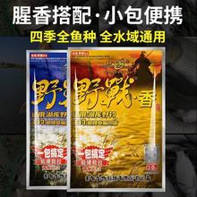 老·鬼鱼饵包邮野战腥香一包搞定单开野钓湖库黑坑240袋*70g/件