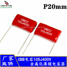 �S��ֱ��ȫϵ��CBB22��� 1uF 105J400V�_��20mm ���ٻ���Ĥ���