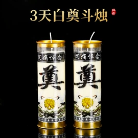 宗教法器;佛像/神像;蜡烛