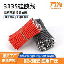 �f�����l3135��Ƥ���a14awg 16 18awg LED���B�Ӿ��ߜع��z��늾�