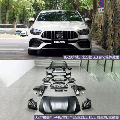 Applicable to Mercedes-Benz E-Class W213 Early Big Surrounded - modified-23-models-e63-including-hood-and-fenders