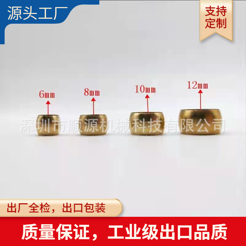 油令头卡套接头配件小铜圈美制1/4OD 3/16OD 卡球油令子