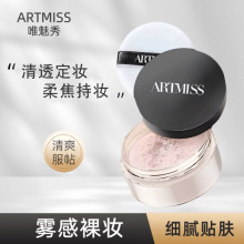 ARTMISSΨ������͸�ό�۷ۿ��ͷ�ˮ�����־ö�ױ�ƹ�ɷ�ɢ��