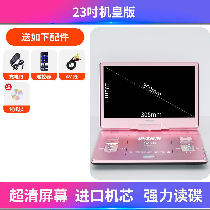 DVDプレーヤー モバイルビデオプレーヤー CDディスク VCD ホーム EVD 小型テレビ 学習オールインワン ディスク読み取り機