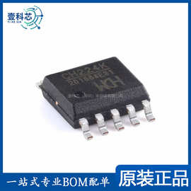 原装正品 CH224K ESSOP-10 USB PD受电协议芯片 一站式BOM配单