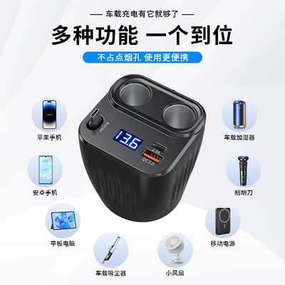Cup Car Charger, Siqaret yandırıcısı