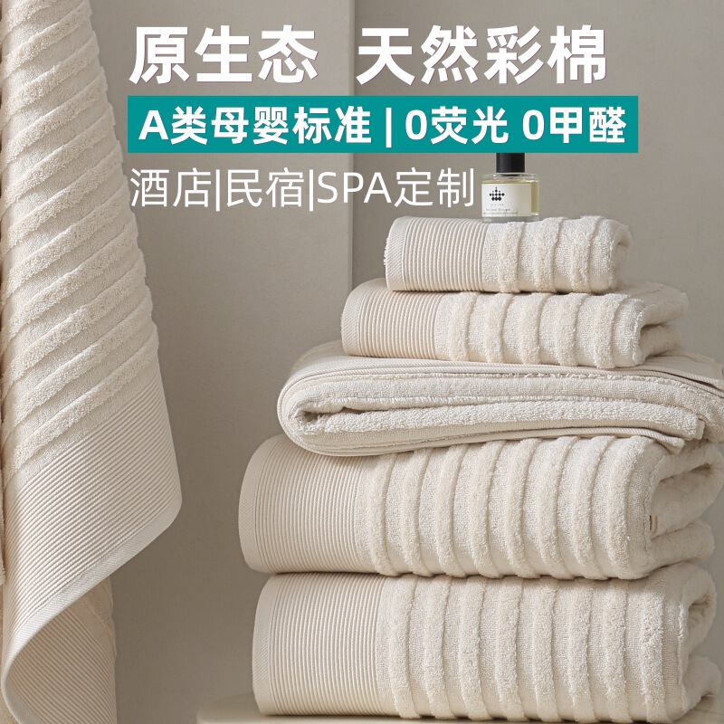 Natural Cotton Bath Towel, Pure White, All-Cotton, Original Ecological, Suitable for Star Hotels and Guesthouses, Natural Color Cotton, Natural Face Towel, Pure Cotton Natural Cotton Bath Towel, Pure White, All-Cotton, Original Ecological, Suitable for Star Hotels and Guesthouses, Natural Color Cotton, Natural Face Towel, Pure Cotton