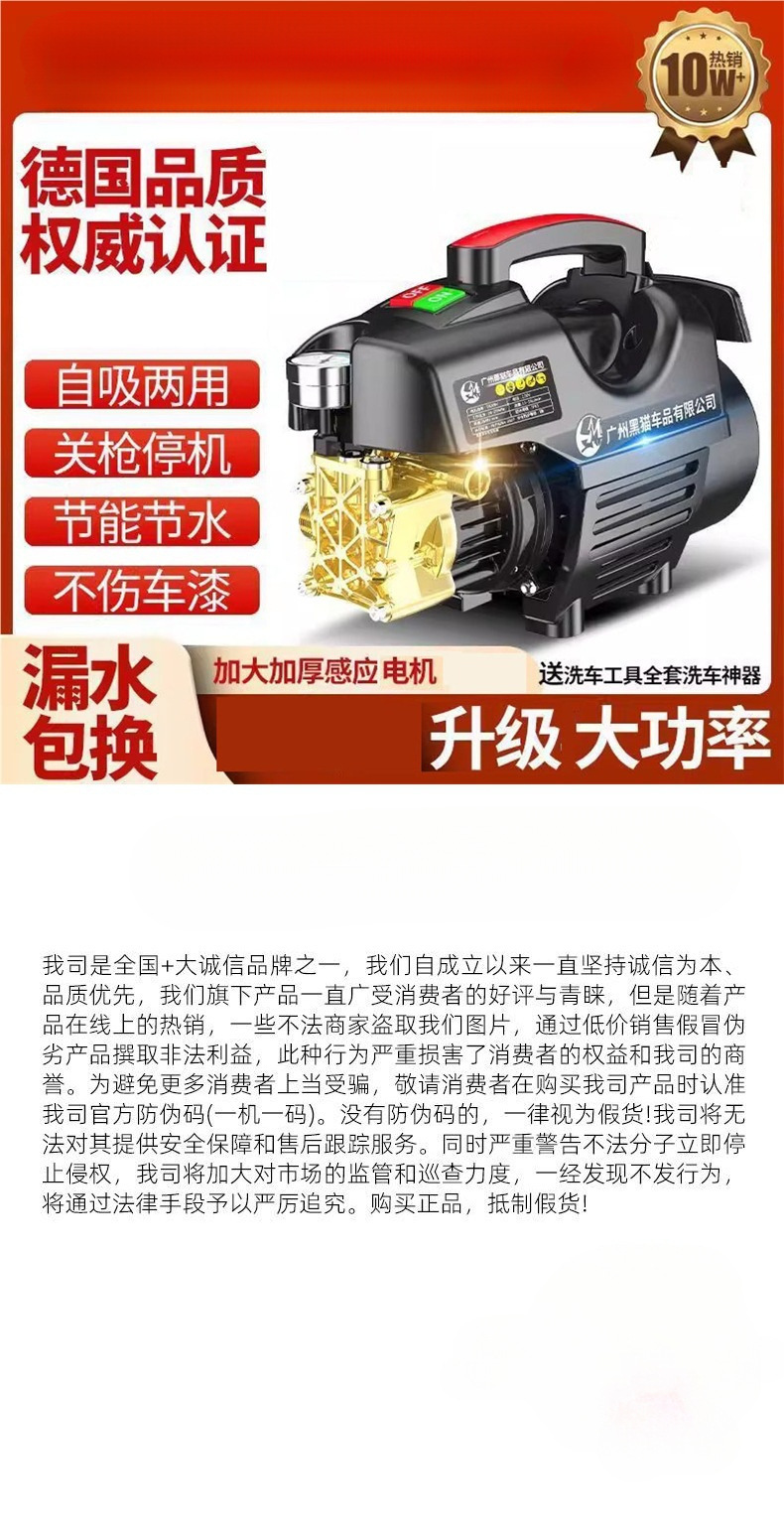 Black Cat Car Washer Super Pressure Water Gun 220V Household High Power Adjustable Pressure Induction Motor Portable Cleaning Machine