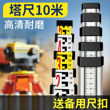 塔尺10米水准仪特厚塔尺5米7米铝合金伸缩测量尺杆标高标尺刻度尺