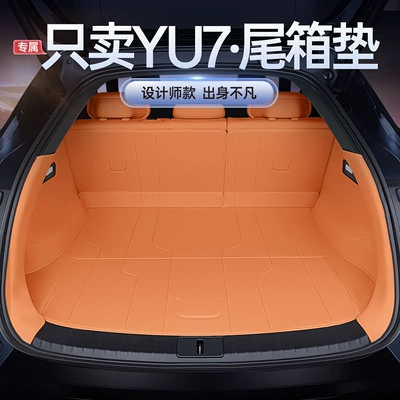 Yu7 Trunk Mats, Fully | Trunk Mat