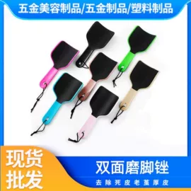 磨脚石;指甲锉;假睫毛镊子