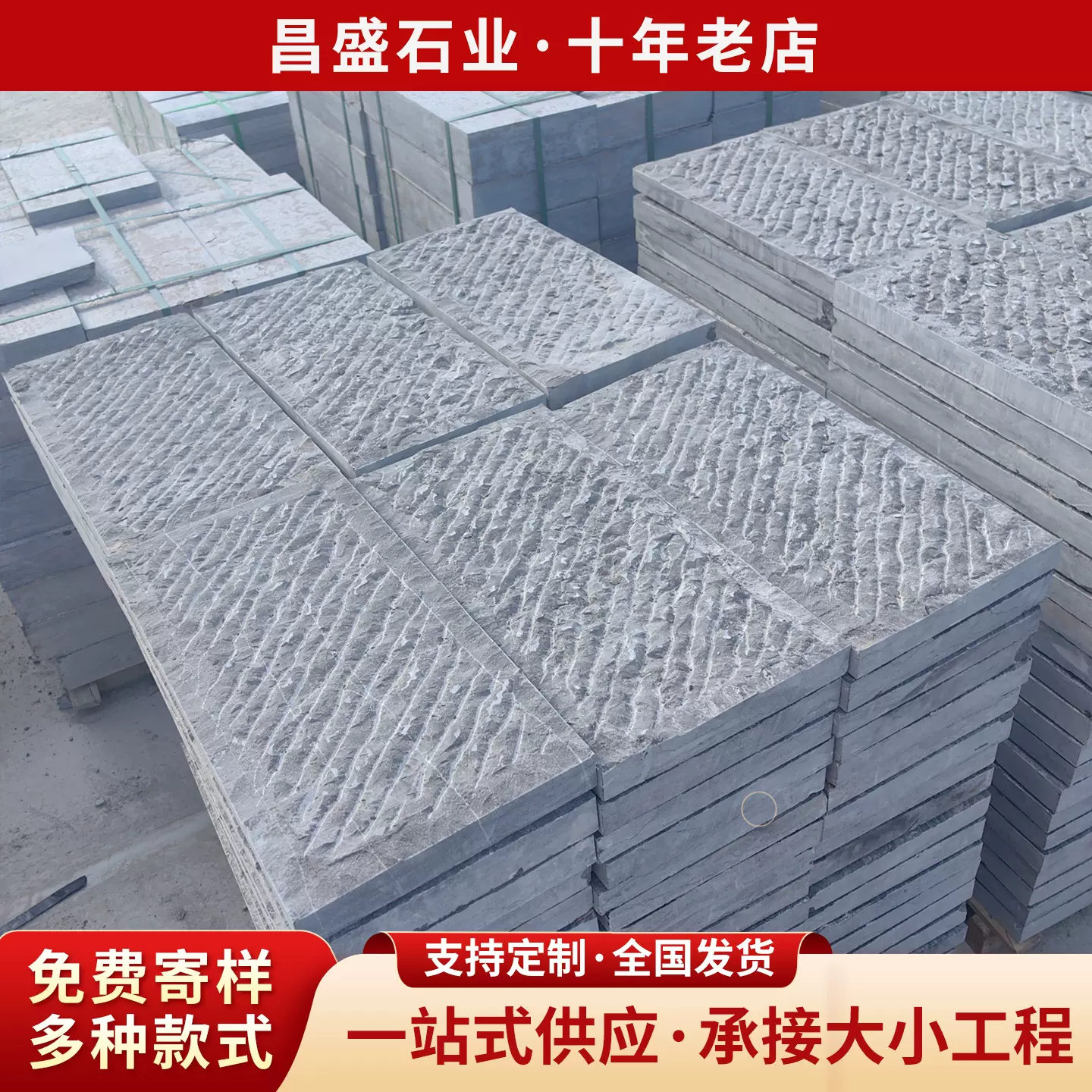 不规则天然青石板花园广场地面铺设青石板景区街道路牙石青石板