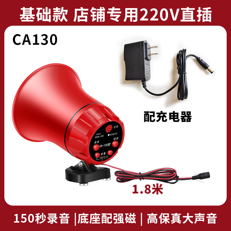 先科双钻大声音喊话器车载录音高清地摊扩音器宣传叫卖喇叭扬声器|undefined