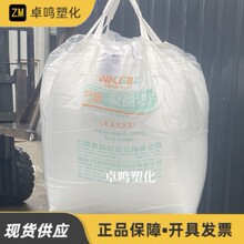 PET浙江万凯WK801聚酯切片注塑高透明颗粒粘度稳定食品包装塑胶料