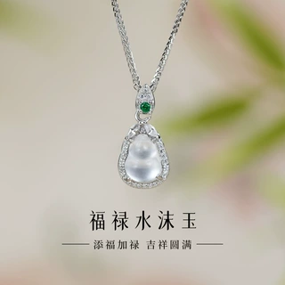新中式天然冰种水沫玉葫芦吊坠锁骨链镶嵌女款玉质透润细腻高级感