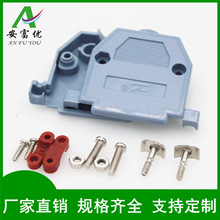 DB9 DB15 DB25 ��ɫ�����⚤ ABS���������⚤ VGA�h������ �b��