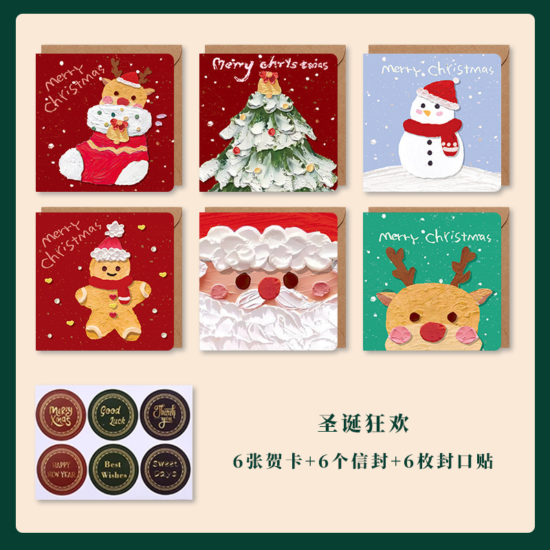 复古油画圣诞贺卡生日祝福感谢留言空白手工手写diy小卡片带信封|undefined