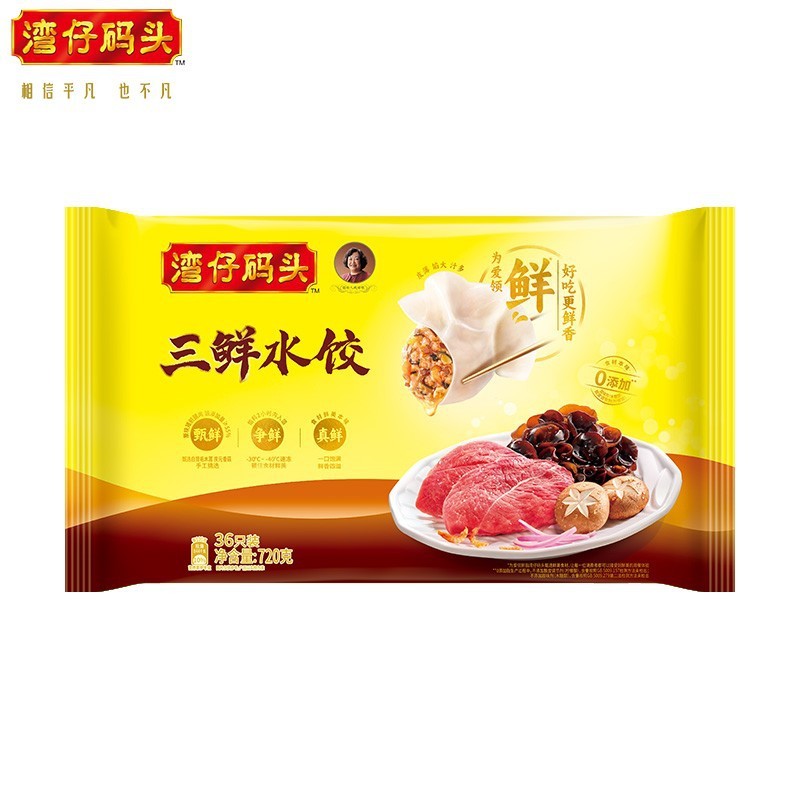 【119元4件】湾仔码头包点奶黄包云吞水饺饺子早餐蒸煮即食点心|undefined