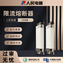 ����XRNM�߉������۔���10kv��ȸ߉������۔����۔���25-250A
