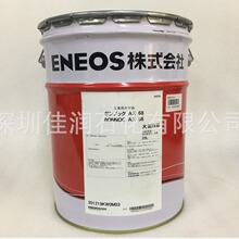 JXTG ENEOS BONNOC AX68�l�ǿƙC���˜p�ٙC�X݆��A98L-0040-0233