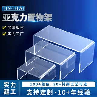 透明亚克力置物架桌面增高架子隔板定制厨房收纳架柜子分层架