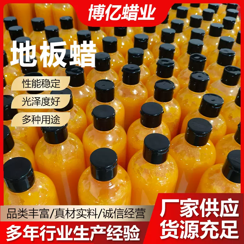 供应瓶装红木保养蜡 黄蜂蜡按压小口家具抛光地板蜡 家具保养蜡