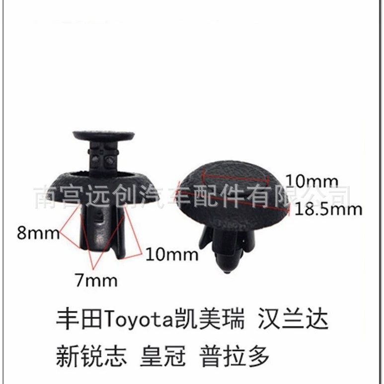 Застежка крышки бачка омывателя для Toyota Camry, Highlander, Reiz, Crown, Corolla, RAV4