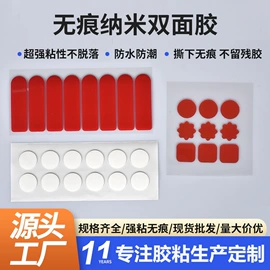 工业产品胶带;贴物器/吸盘;墙贴