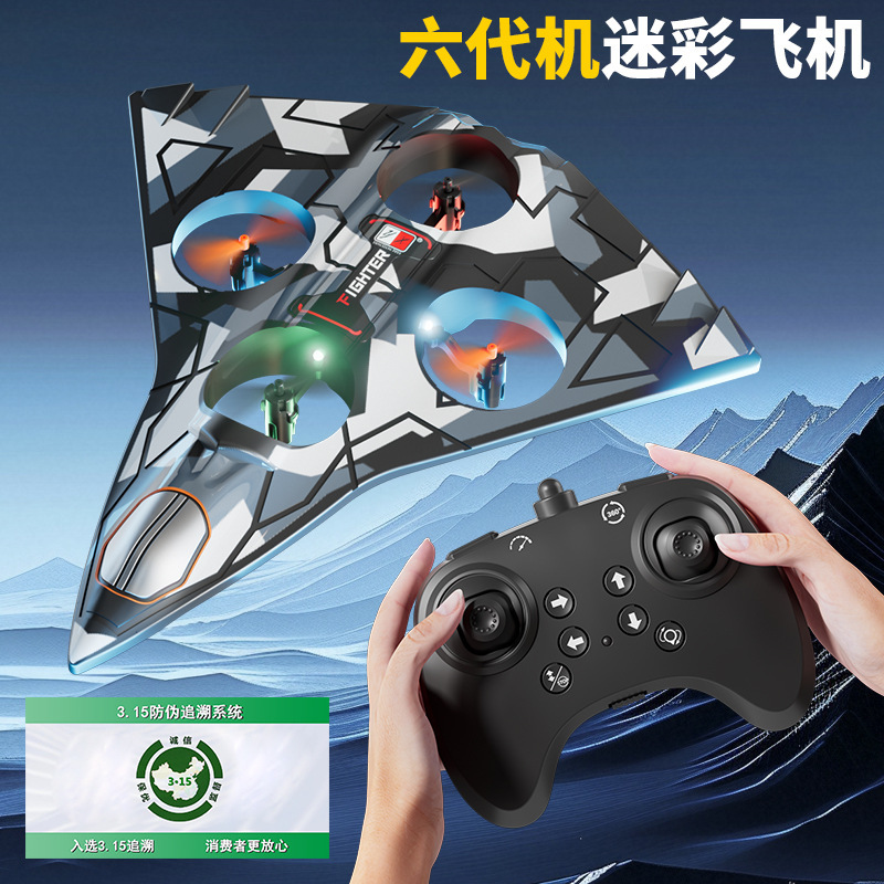 2025新款遥控飞机儿童战斗机滑翔机四轴无人机小型男孩模型玩具|undefined