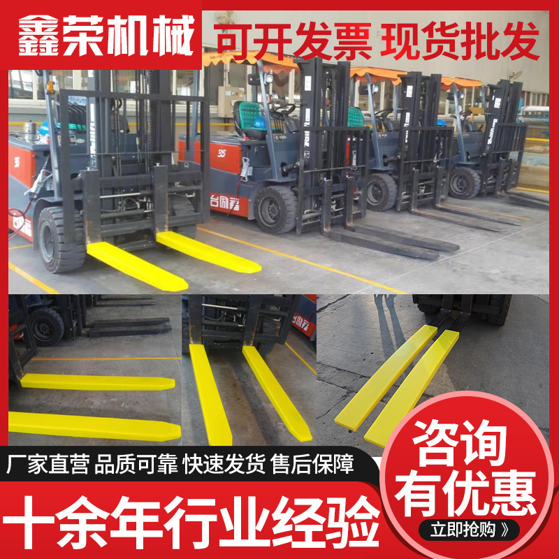 Factory wholesale Forklift increase Resultant Forklift lengthen Forklift Parts Forklift foot sleeve