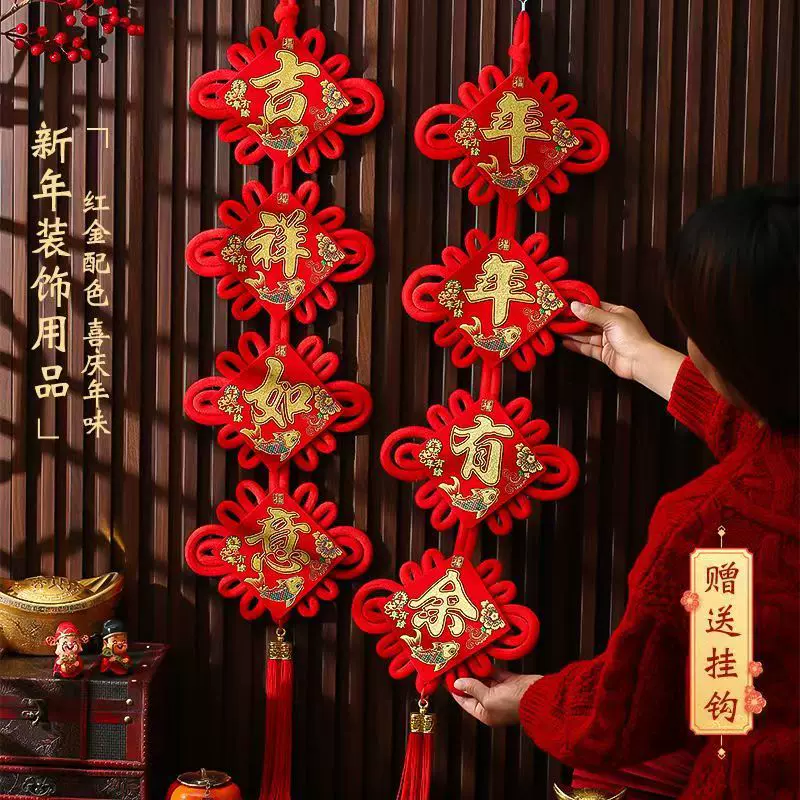 楼盘交房中国结绒布手工编织大号交房挂件结婚春节喜庆新年货布置