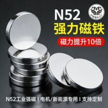 ����Դͷ���� N52Բ��8&times;2ǿ������ ��ҵ�������� �������Դר��