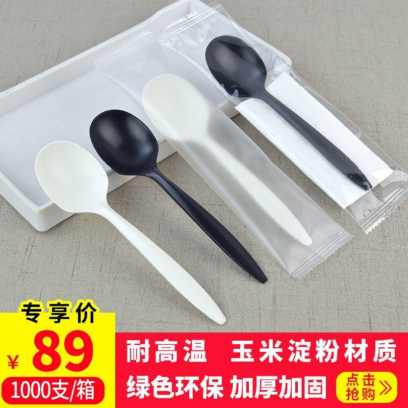 Disposable spoon degradable independent packaging corn starch spoon food grade commercial take-out fruit spoon