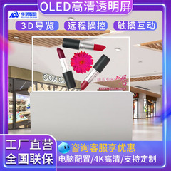 55incholed透明スクリーン広告機垂直型自発光超薄型4K高精細スマートタッチディスプレイは接続可能