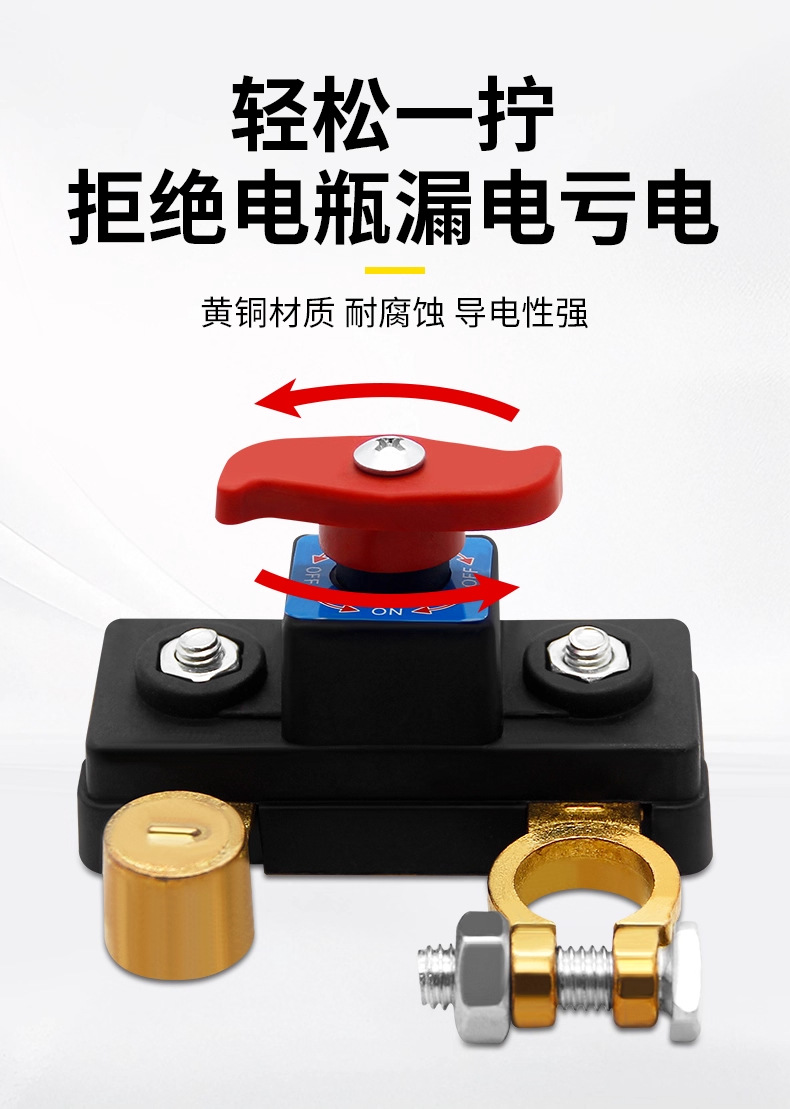 Car Battery Disconnect Switch Artifact Pure Copper Switch Power Supply Modification Battery Wiring Universal Pile Disconnect Switch Clip
