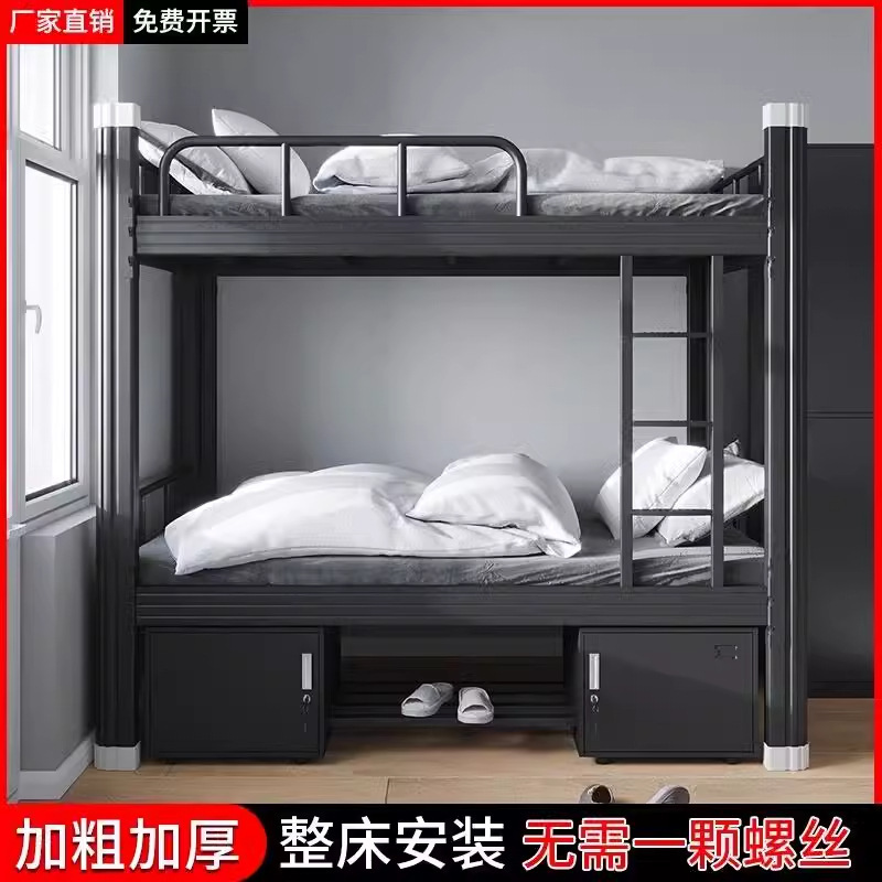 Thickened Upper and Lower Bunk Iron Frame Bed Student Dormitory Bunk Bed Staff Iron Bed Apartment High and Low Bed Dormitory Profile Bed Thickened Upper and Lower Bunk Iron Frame Bed Student Dormitory Bunk Bed Staff Iron Bed Apartment High and Low Bed Dormitory Profile Bed