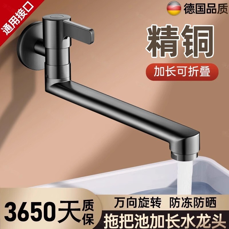 Mop pool special extended antifreeze faucet wholesale into the wall type single cold bathroom balcony universal folding rotation